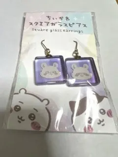 ちいかわ モモンガ スクエアガラスピアス 東京みやげ アクセサリー