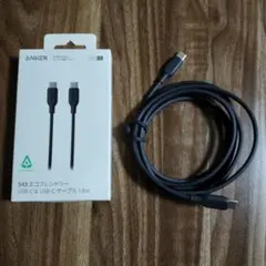 ANKER 543 USB-C＆USB-Cケーブル 1.8m