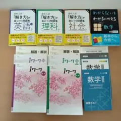 2026年最新】参考書まとめ売りの人気アイテム - メルカリ