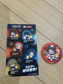 コジマ✕呪術廻戦 コラボ缶バッチ 腸相　シール