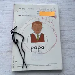くもん フランス語教材CDテキストセット 公文のフランス語教材は15段階。身近な単語など入門教材から楽しく習得