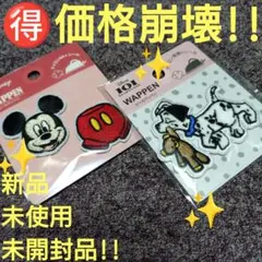 ✳️【価格崩壊!!】『ワッペン 商品NO．96』新品・未使用品