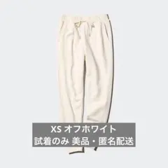 UNIQLO ヒートテックボアスウェットパンツ XS オフホワイト