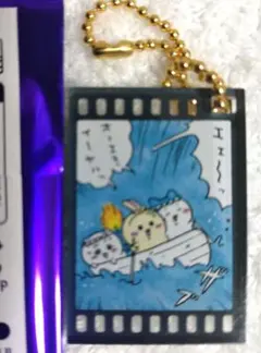 映画 ちいかわ 人魚の島のひみつ アクリルキーホルダー