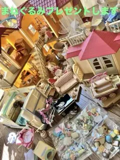 シルバニア シルバニアファミリー セット まとめ売り 赤ちゃん 家 車 大量