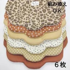 １０３−１　もくもくスタイ　組み換えOK　枚数変更OK　ハンドメイド　セット