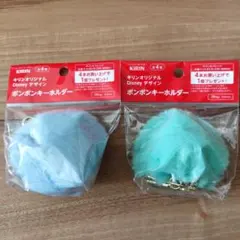 キリンオリジナル ディズニーデザイン ポンポンキーホルダー2個セット