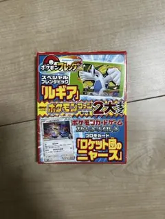 2025年最新】ルギア プロモ 未開封の人気アイテム - メルカリ