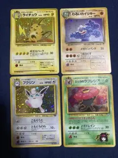 やさしいトゲチック R団のエビワラー かっこいいポリゴン ライチュウ