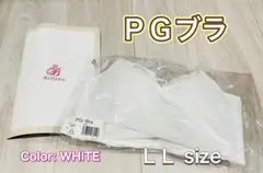 PGブラ 益若つばさ ナイトブラ　ホワイト LL