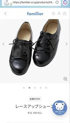 ファミリア　フォーマルシューズ ブラック 20.0cm レースアップ　黒