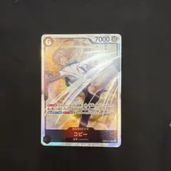 う*ゆ様 ワンピースカード　コビー　 SR