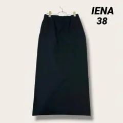 IENA イエナ コットン ロングタイトスカート ブラック 38 日本製のサムネイル