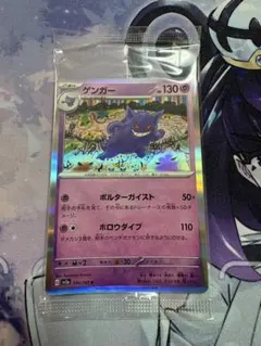 ポケモンカード フィギュアコレクション ゲンガー