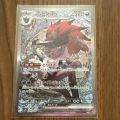 Nのゾロアークex SAR ポケモンカード