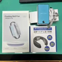 ポータブルネッククーラー　& ベルトファン　＆　卓上ファン