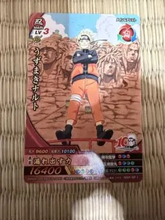 NARUTO うずまきナルト NXP-SP1 少年ジャンプ 付録 - メルカリ