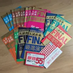 進研ゼミ中学講座＋入試直前ファイナル　フルセット 進研ゼミ中学講座＋入試直前ファイナル フルセット