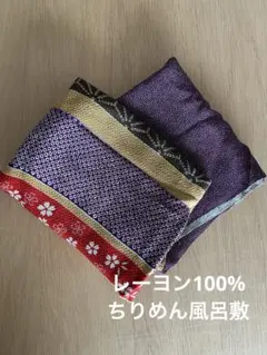 綺麗な発色・大きめ風呂敷2枚・レーヨン100%