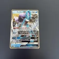スイクンGX RR SM8 超爆インパクト 028/095
