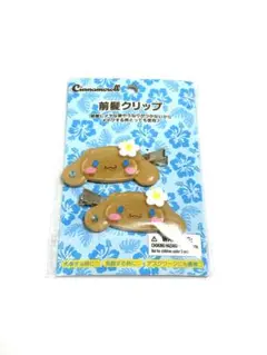 新品　日焼け　シナモンロール　前髪クリップトコナツバケーションハイビスカスキティ