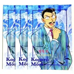 名探偵コナン ポストカード pale tone 5弾 毛利小五郎 3枚セット