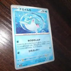ナミイルカ　ポケモンカード　ポケカ