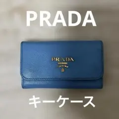 プラダ　キーケース
