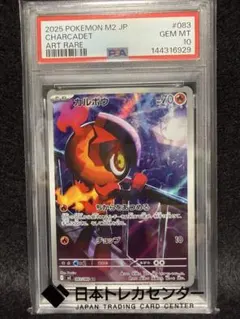 PSA10】エムリット AR SV8 超電ブレイカー 114/106 - メルカリ