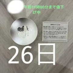 純銀銀杯 消防庁長官賞 シルバー 造幣局製 桐箱入り - メルカリ
