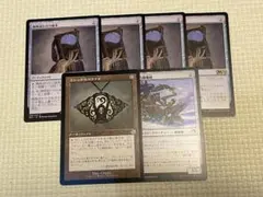 MTG 精神迷わせの秘本 ミシュラのガラクタ 等 まとめ売りのサムネイル