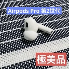 2025年最新】airpods pro 第2世代 未開封 タイプcの人気アイテム