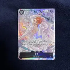 【新品未使用】ワンピース カード ナミ SR パラレル OP15-086
