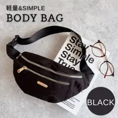 【新品】シンプル 軽量 ゴールドファスナー ボディバッグ ユニセックス ブラック