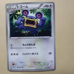 ドゴーム C BW6 コールドフレア 045/059のサムネイル