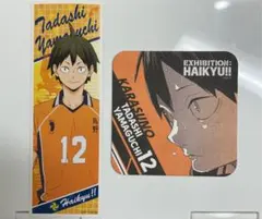 ハイキュー展 コースター、ロングステッカー　山口忠