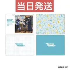 呪術廻戦 カフェ 2026 クリアファイル 2枚セット 懐玉 玉折 新品未開封