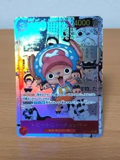 2026年最新】トニートニー・チョッパー EB01-006 スーパーパラレルの
