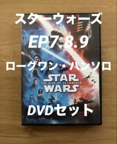スターウォーズ/EP7.8.9.ローグワン・ハンソロBlu-rayセット - メルカリ