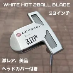 2026年最新】ホワイトホット 2ボール ブレードの人気アイテム - メルカリ