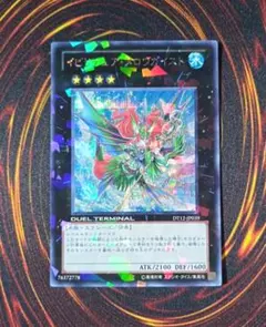 2026年最新】イビリチュア・メロウガイスト シークレットの人気