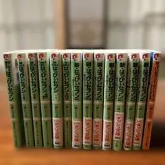 はっぴぃせぶん14巻セット