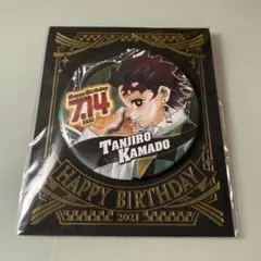 竈門炭治郎 ジャンプショップ バースデイ缶バッジ 2021