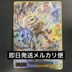 WS ヴァイスシュヴァルツ 高潔なる燦炎 パーシヴァル sp サイン - メルカリ