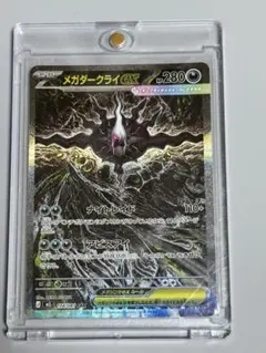 メガダークライex SAR M 拡張パック アビスアイ キラ 114/081 - メルカリ