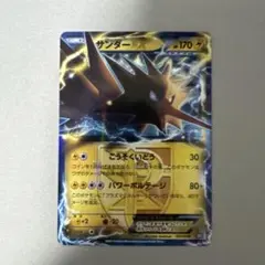 サンダーEX ポケカ　ポケモンカードのサムネイル
