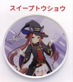 ウマ娘 スイープトウショウ　PRETTY DERBY 帯広競馬場コラボ