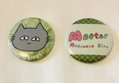 テレ朝 第4回サクラミーツフェス　トレーディング缶バッジ　増本綺良　２種セット