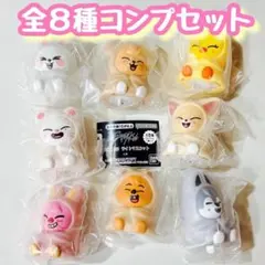 コンプ　SKZOO ライトマスコット　全8種セット　スキズ