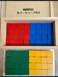 パズル道場 カラーキューブ64
